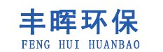 豐暉（山東）環?？萍加邢薰? title=